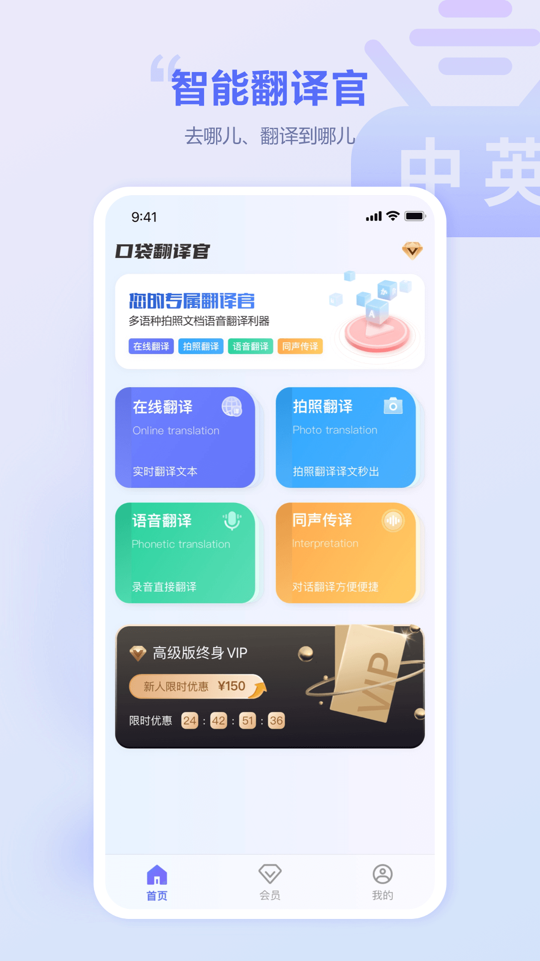 弭语口袋翻译 安卓版
