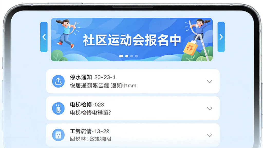 �þ�ͨApp����������ҳ�棬�����ֲ�ͼ��ʾ�������˶��ᱨ���С��ĺ�����·��ǡ�ͣˮ֪ͨ���������ݼ��ޡ��ȹ����б���ÿ�����涼�����ںͱ��⣬ҳ�汳��Ϊǳ��ɫ��ͼ�����ִ������ʸɾ��޶���Ԫ�ء�