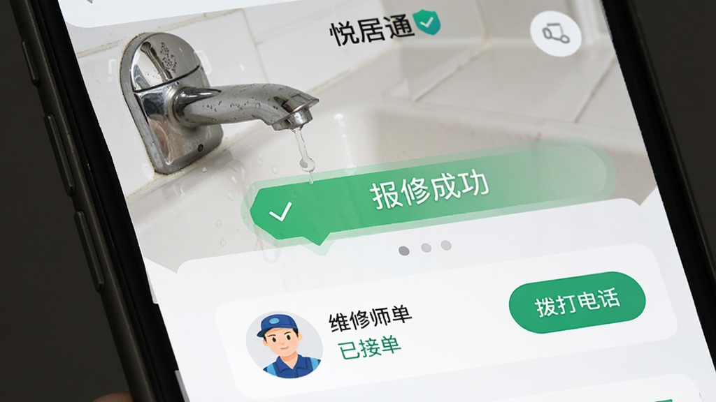 �þ�ͨApp�ı��޹��ܽ��棬�û��ֻ�����һ��ˮ��ͷ©ˮ����Ƭ���ϴ���ҳ����ʾ�����޳ɹ�������ɫ��ʾ���·���ά��ʦ����ͷ��͡��ѽӵ���״̬��ʦ����Ϣ���С�����绰����ť����������࣬��Ϣ�㼶���������ʸɾ��޶���Ԫ�ء�