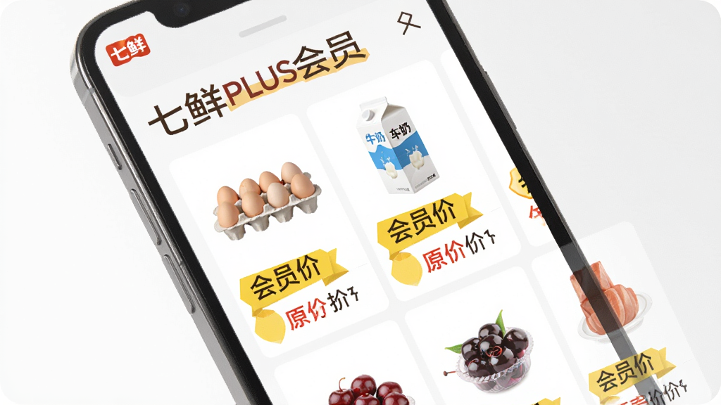 ����App�Ļ�Աר����ҳ�棬�ֻ���Ļ��ʾ������PLUS��Ա��ҳ�棬�����о��˶����Ʒ���缦����ţ�̡������ӣ�ÿ����Ʒ�·�������Ŀ�Ļ�ɫ����Ա�ۡ���ǩ����ԭ�۶Աȣ��������������䣬�������࣬���ʸɾ��޶���Ԫ�ء�
