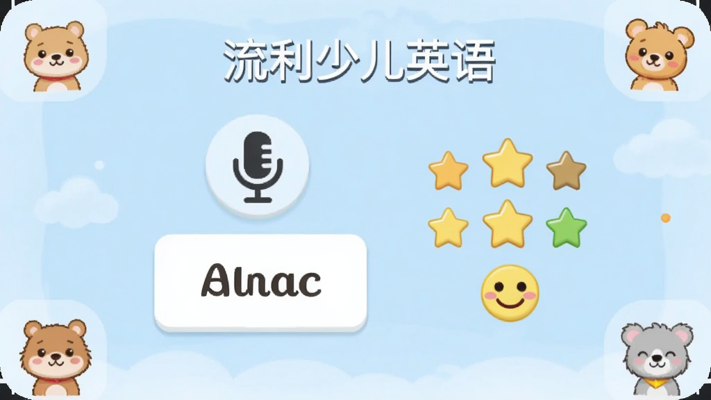 һ����ͨ��������ƣ�������ʾ�������ٶ�Ӣ���AI��������ҳ�棬������һ����˷�ͼ��͵��ʿ�Ƭ���Ҳ������Ǻ�Ц����ʾ���ֽ������������͵�ǳ��ɫ�������пɰ���С����ͼ�꣬����ɾ��޶���Ԫ��