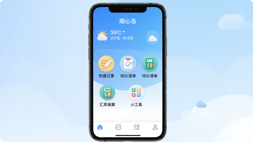 ͼƬչʾ�ˡ�˳�ĵ���APP�����������棬������ʾһ���ֻ�ģ�ͣ���Ļ���ǡ�˳�ĵ�������ҳ���������׽����ɫ�����������������ڣ��м��Ǽ���Բ�ι���ͼ�꣬��������ݼ��¡����������嵥���������ʻ��㡱�͡�С���ߡ����ײ��Ǽ��ĵ��������������ִ���ƽ��Բ��ͼ�꣬���ʸɾ����޶���Ԫ�ء�