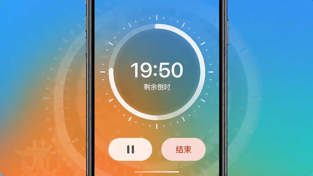 С����APP��רע����ʱ���棬��Ļ������һ��Բ�μ�ʱ������ʾʣ��ʱ�䣬�·�����ͣ�ͽ�����ť������Ϊ����ɫ������࣬ϸ�����������ʸɾ�