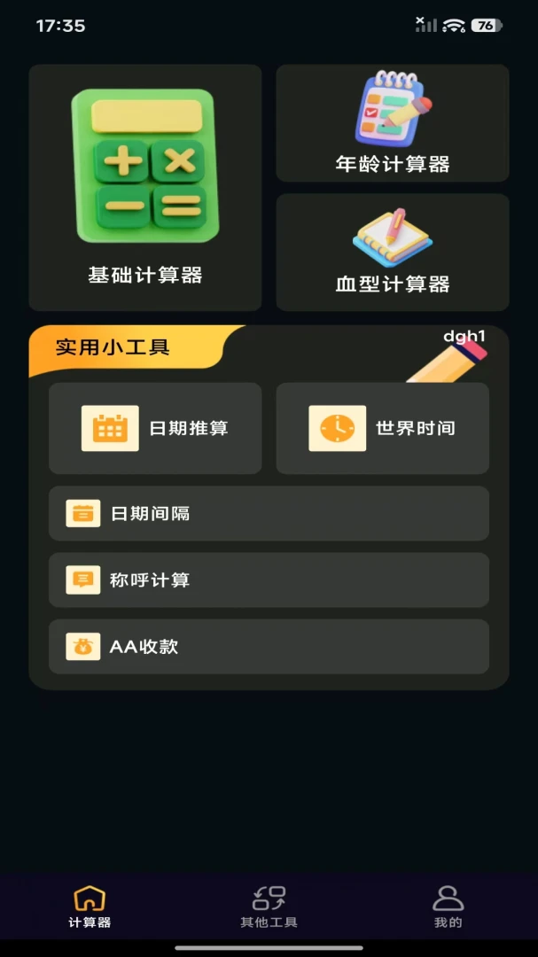 ��Ѱ����ܼ�������ͼ0