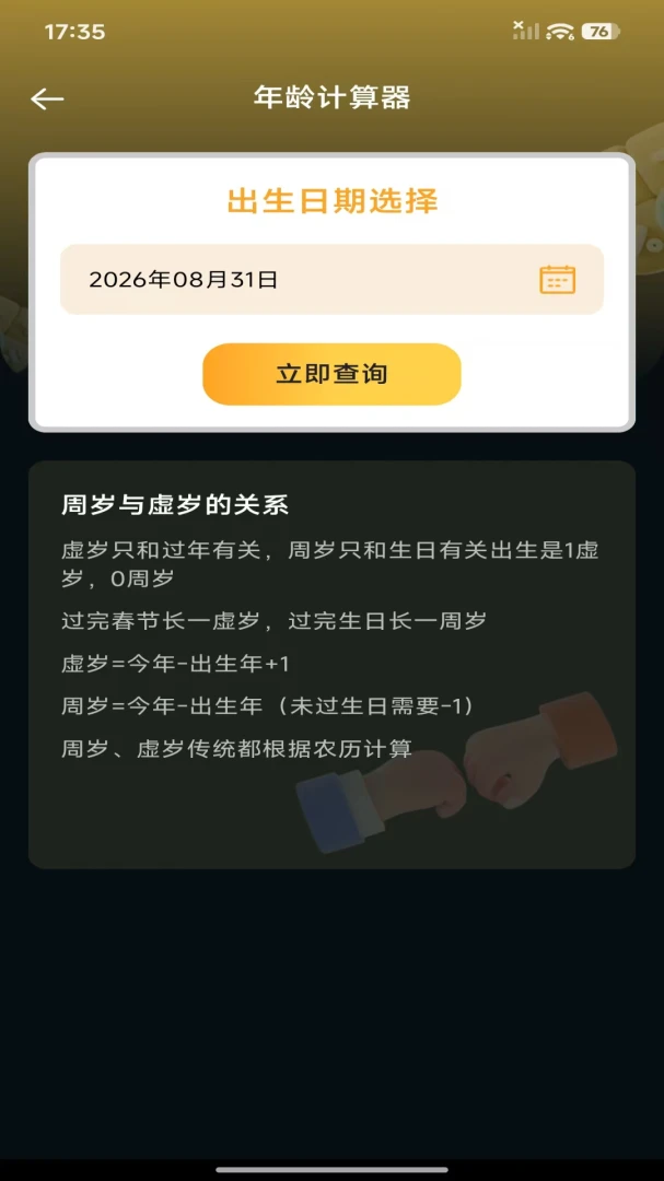 ��Ѱ����ܼ�������ͼ1