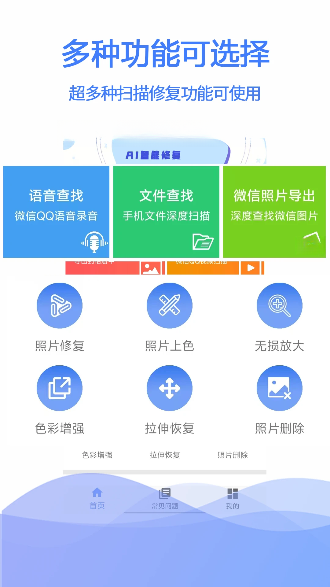 �������ݻָ���ͼ3