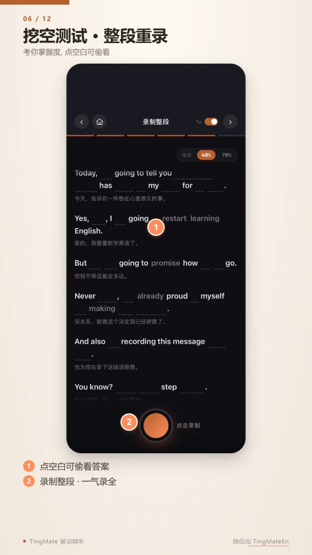 TingMate��ͼ4