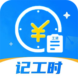 Сʱ�������˱���-�򹤼��˹���v1.0.4 ��׿��