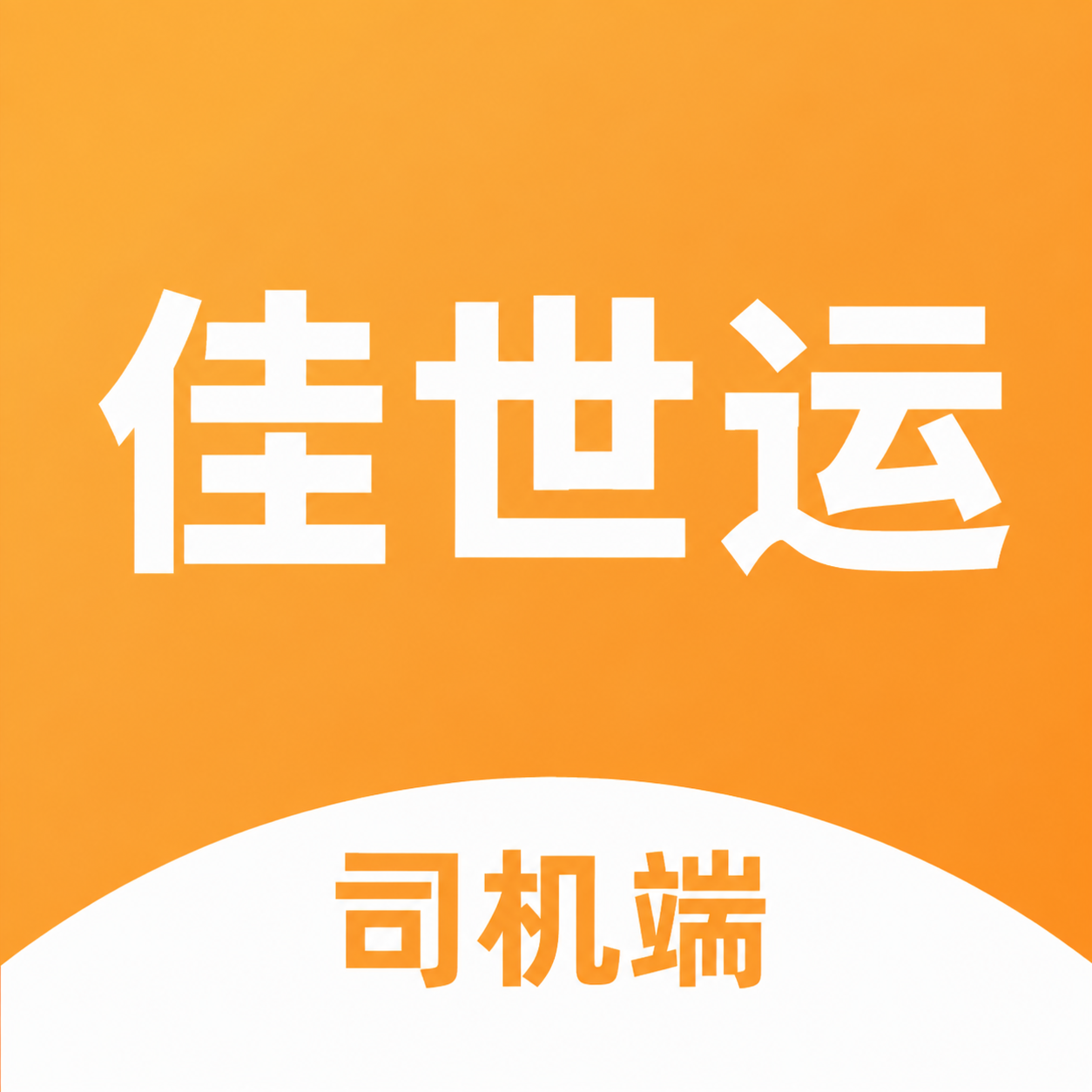 ������˾����-���˽ӵ�ƽ̨v2.4.9.2 ��׿��