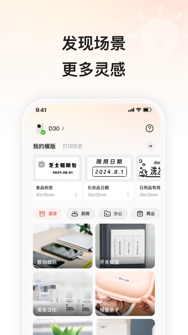 С���ӡ-��ǩ��ӡ���߽�ͼ0