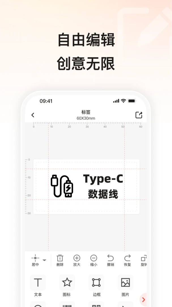 С���ӡ-��ǩ��ӡ���߽�ͼ1