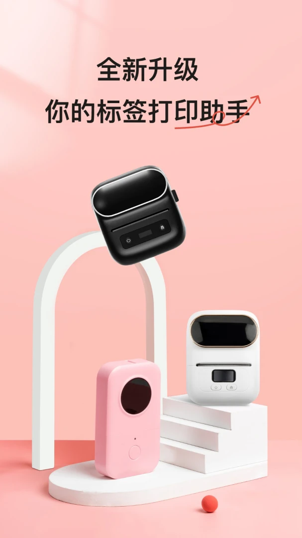 С���ӡ-��ǩ��ӡ���߽�ͼ4