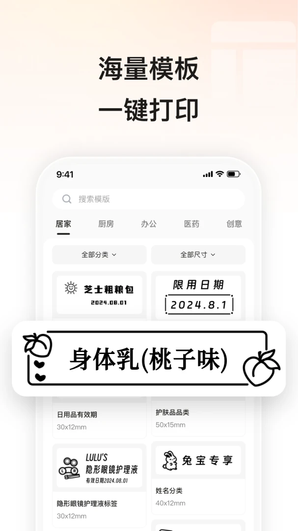 С���ӡ-��ǩ��ӡ���߽�ͼ3