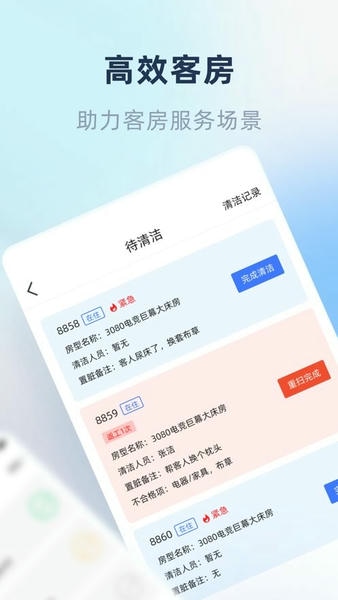 鱼管家 安卓版 界面