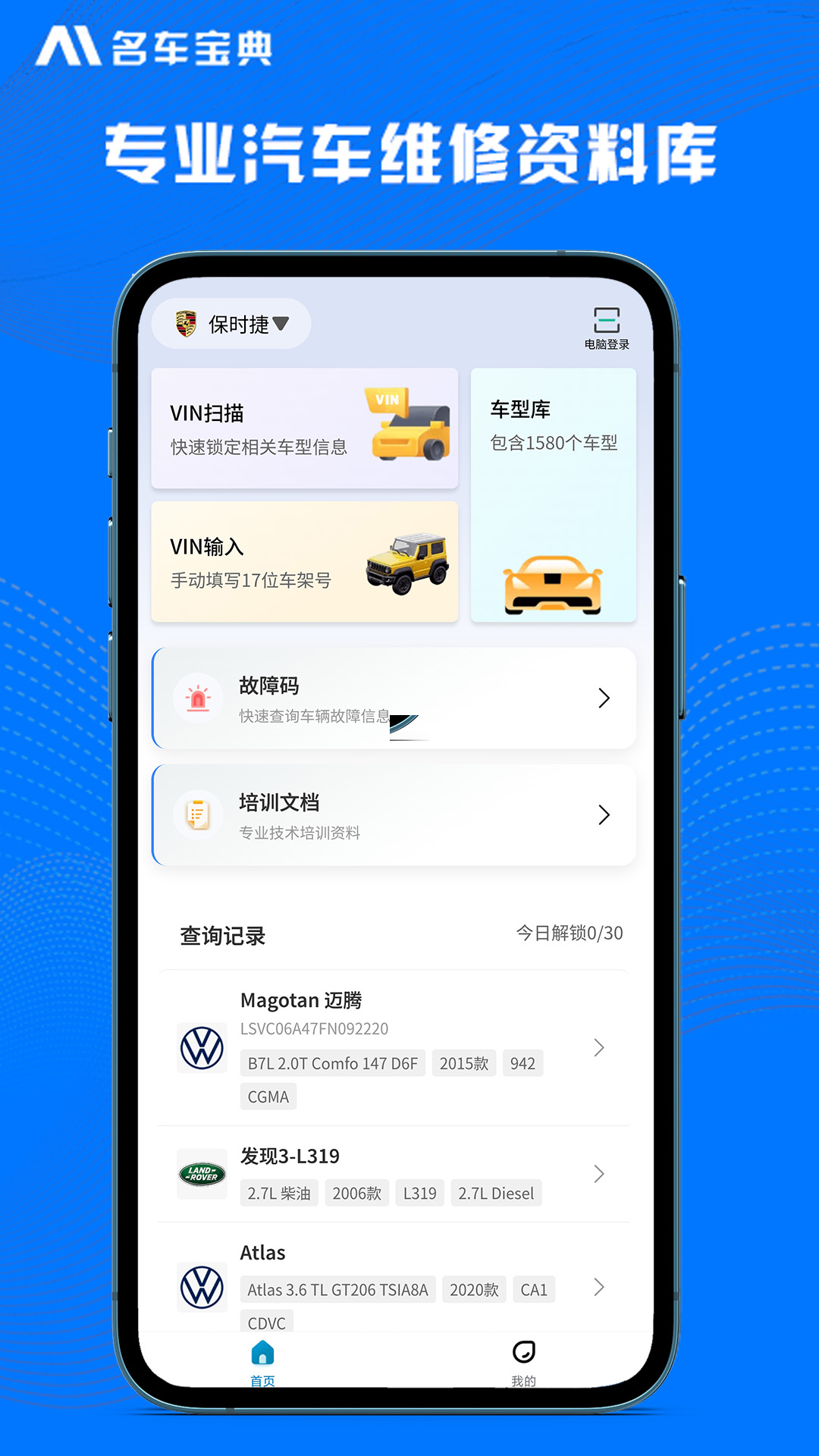 AI名车宝典 安卓版