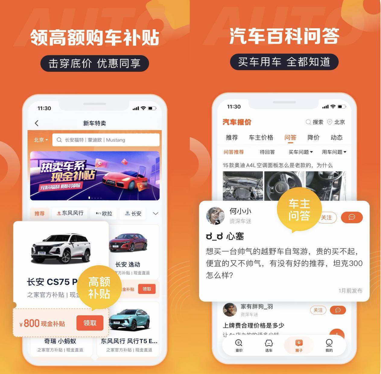 �����ó�APP ���� ����