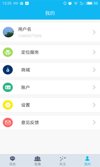 知小信 安卓版 界面截图