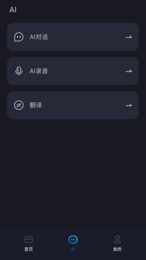 AIBuds ��׿�� ʹ������