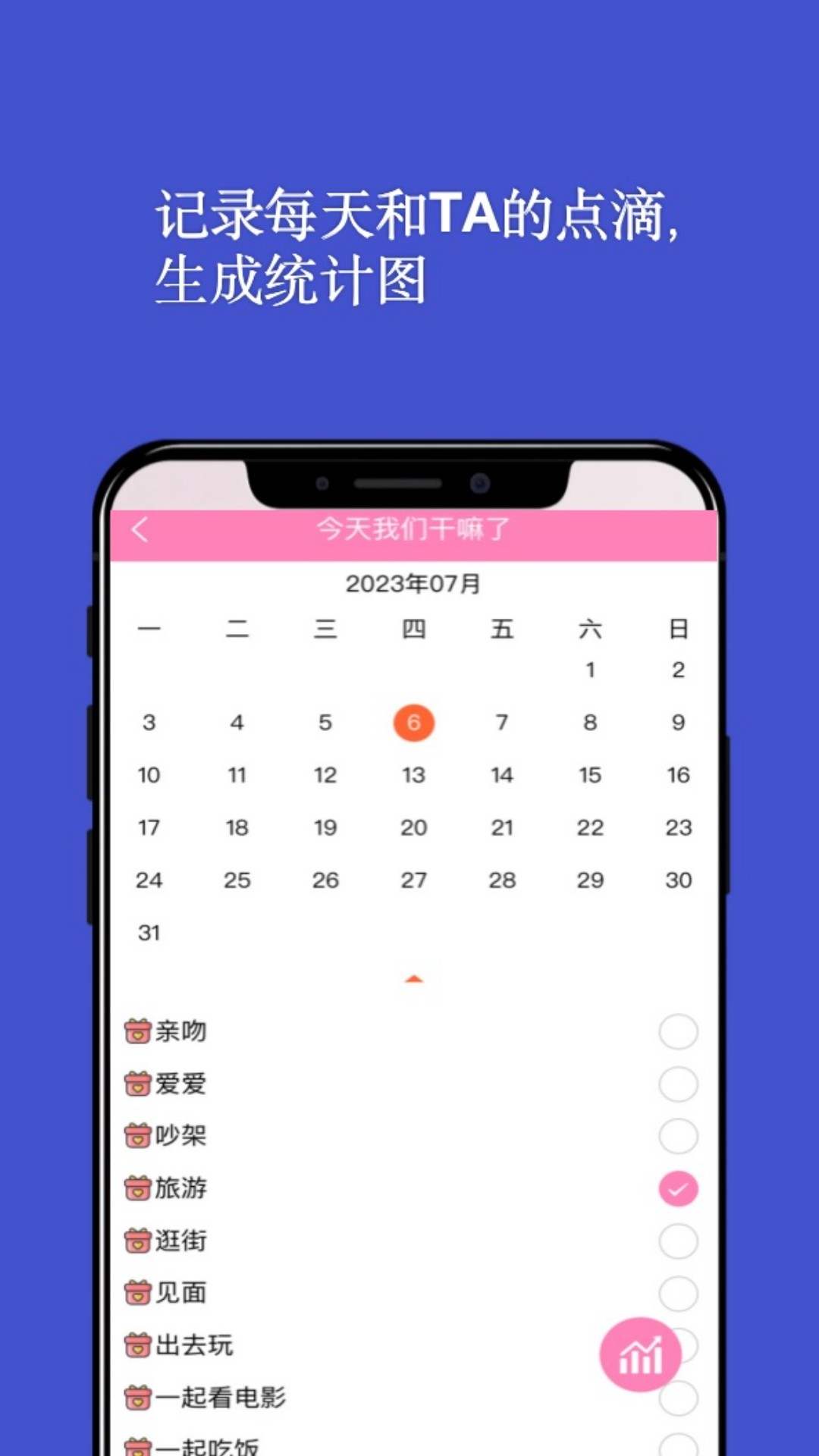 情侣日记 安卓版 界面截图
