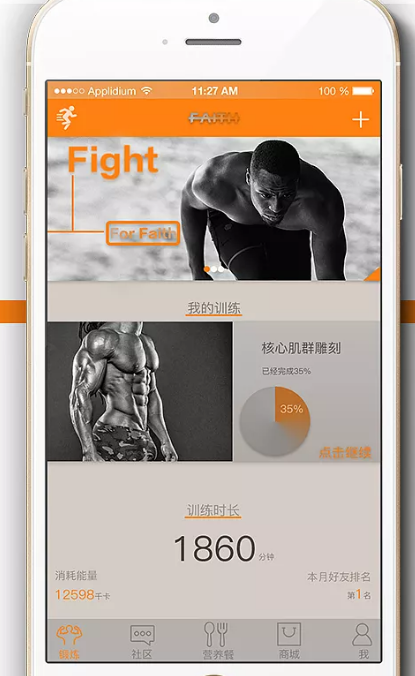 奥本运动 安卓版 界面截图 功能介绍