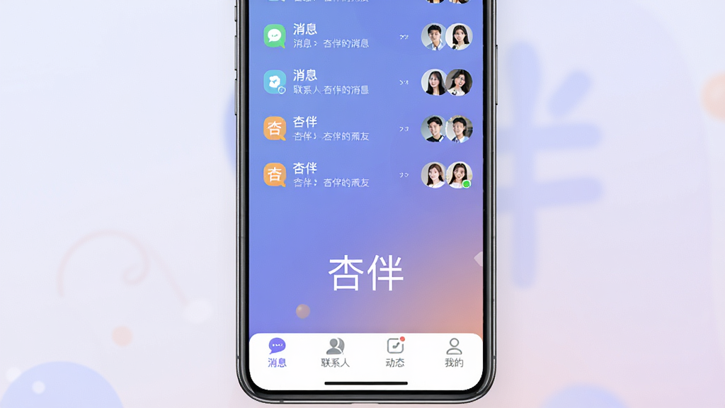 ͼƬ����չʾ���Ӱ顱�ֻ�APP�������棬���ð뿪��ʽ���֣��Ϸ���ʾ��Ϣ�б������ߺ���ͷ�񣬱���Ϊ��ܰ�Ľ�������ɫ�����·�Ϊ�ײ�����������������Ϣ��������ϵ�ˡ�������̬�������ҵġ��ĸ�ѡ���������ע���֡��Ӱ顱���������ִ���Լ����ƽ����ƣ�����Ԫ�ظɾ���������Ⱦ���޶��������������������