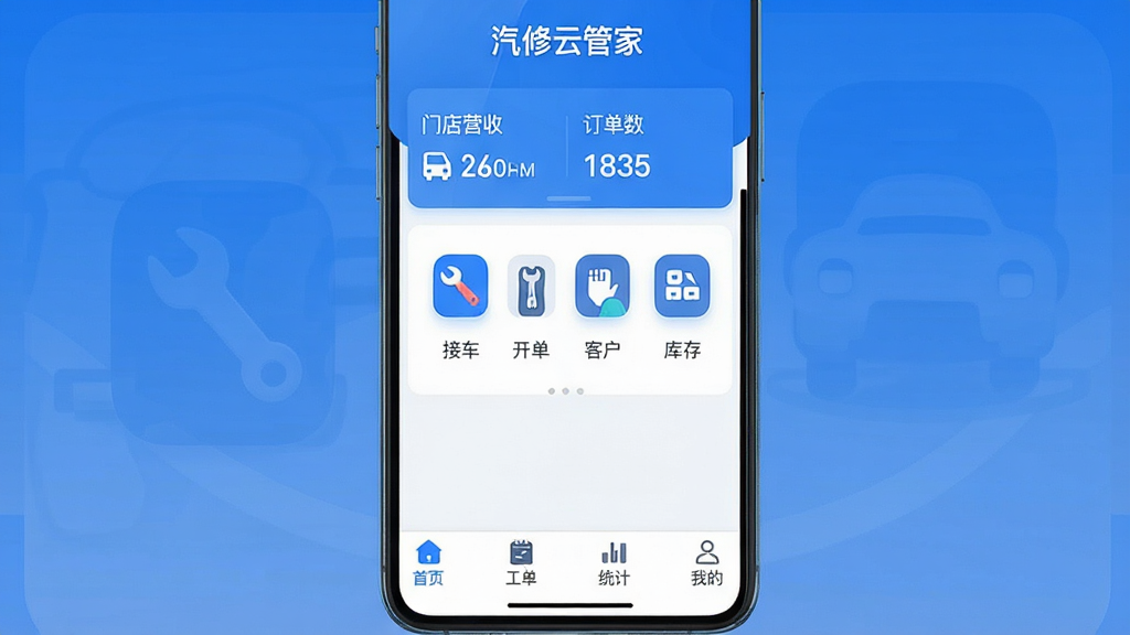һ��չʾ�������ƹܼҡ��ֻ�App������ĸ����ͼ�����涥����ʾ�ŵ굱��Ӫ�պͶ��������м���������ͼ��˵����ӳ����������ͻ�����棩���ײ�������������ҳ��������ͳ�ơ��ҵġ�����UI��Ƽ���ִ���������ɫΪ����ͼ��Բ���������������ʸɾ��޶���Ԫ�ء�
