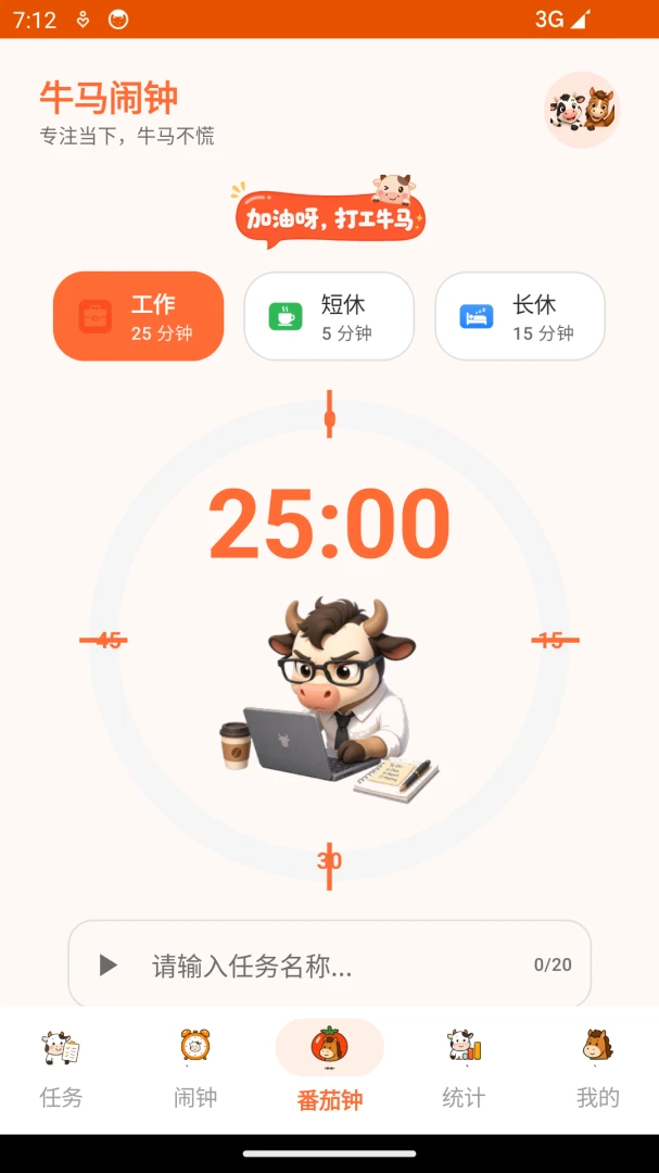 ţ������-��Чʱ��������߽�ͼ2