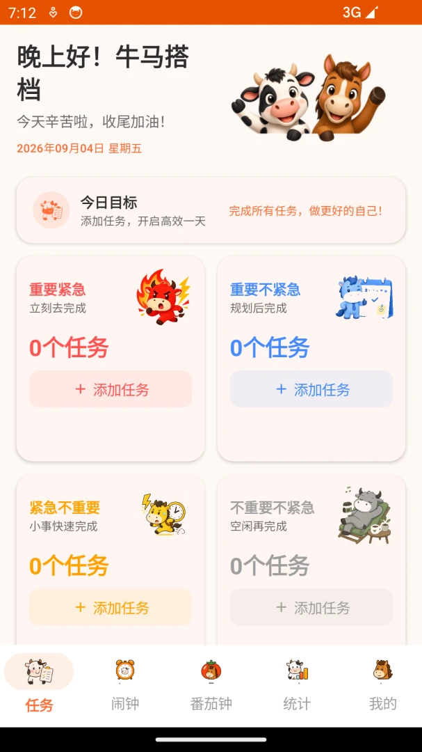 ţ������-��Чʱ��������߽�ͼ0