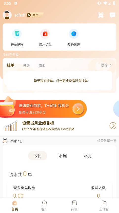 ���Źܼ� ��׿�� �ֻ��������������ͼ
