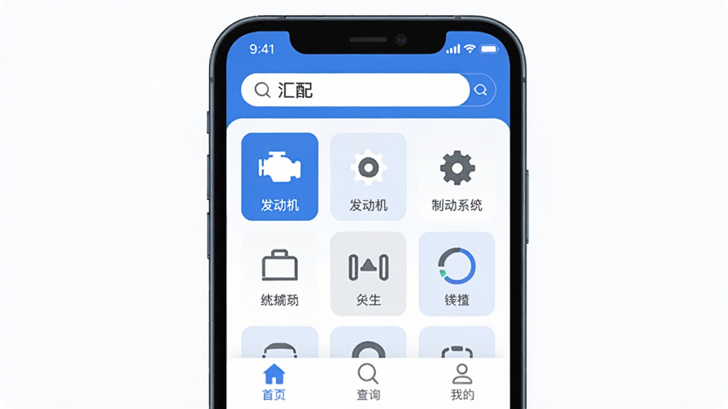 ��ͼ��չʾ�����䡱App���ֻ��ϵ������棬�����������С����䡱���֣��м���ʾ�����������ͼ���硰�������������ƶ�ϵͳ���ȣ��ײ��С���ҳ��������ѯ�������ҵġ�������ǩ���������������Ϊ��ɫ������ƽ����ƣ��ɾ��ִ������廭�ʣ��޶���Ԫ�ء�