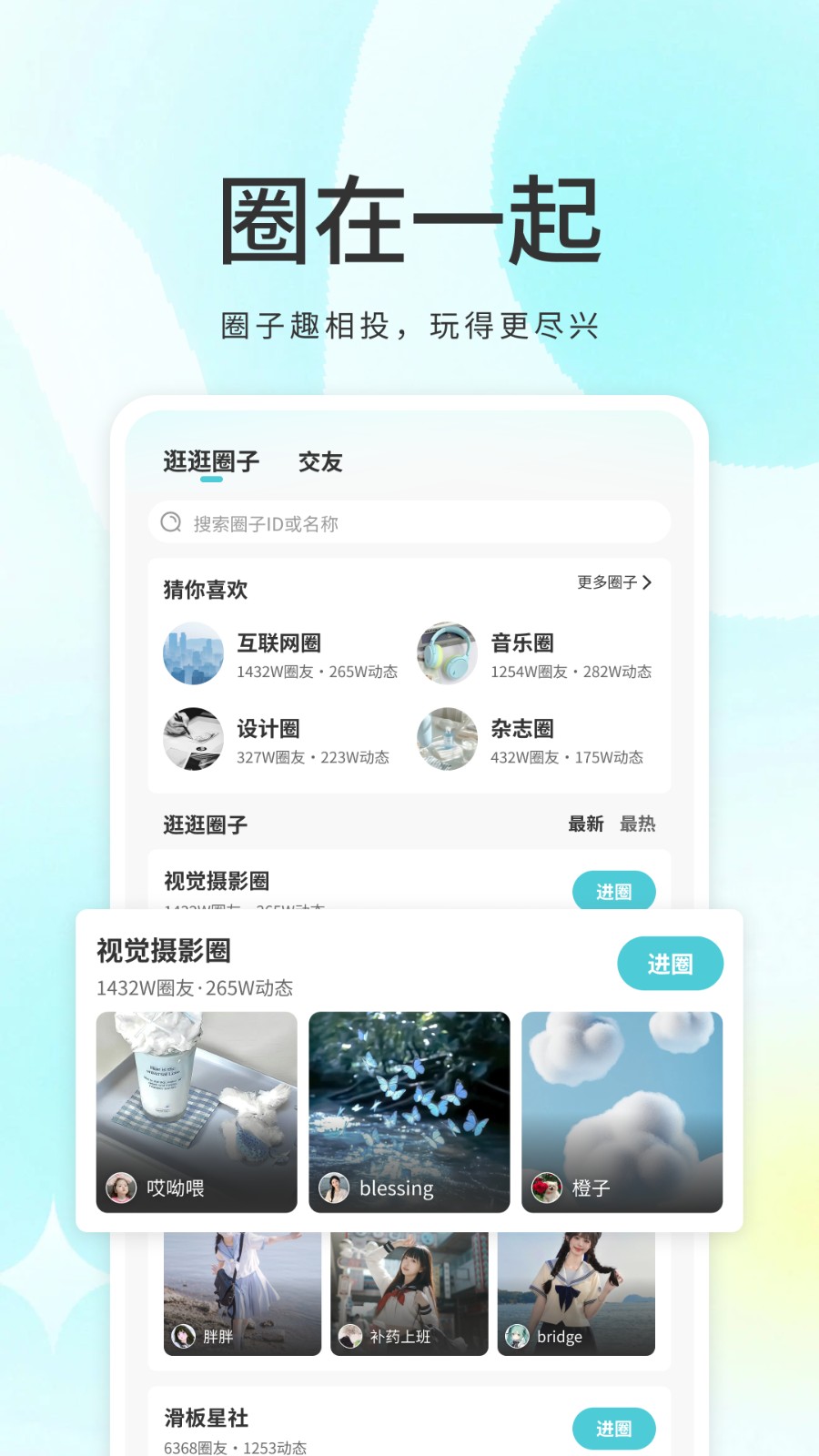 �ҵ�Ȧ�� ��׿�� ����