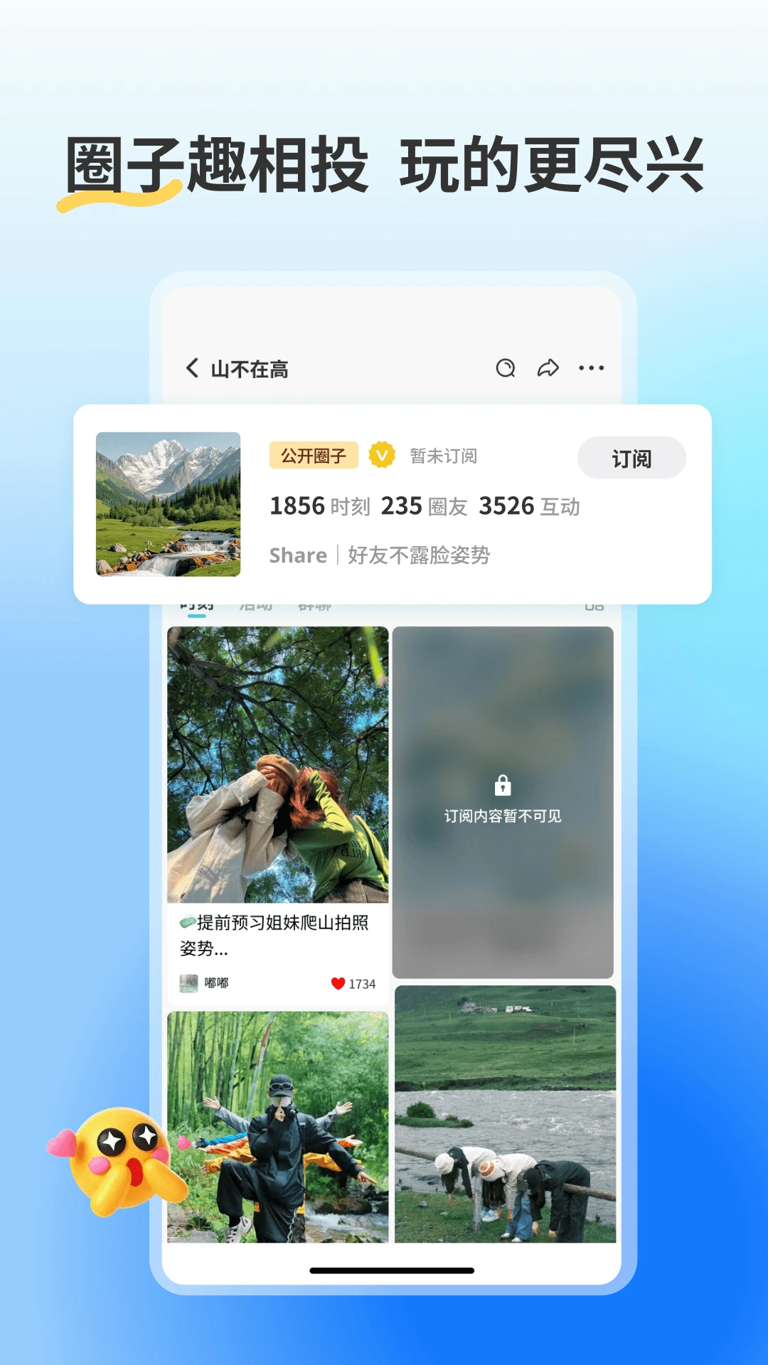 �ҵ�Ȧ��-ͬ����Ȥ����������ͼ1