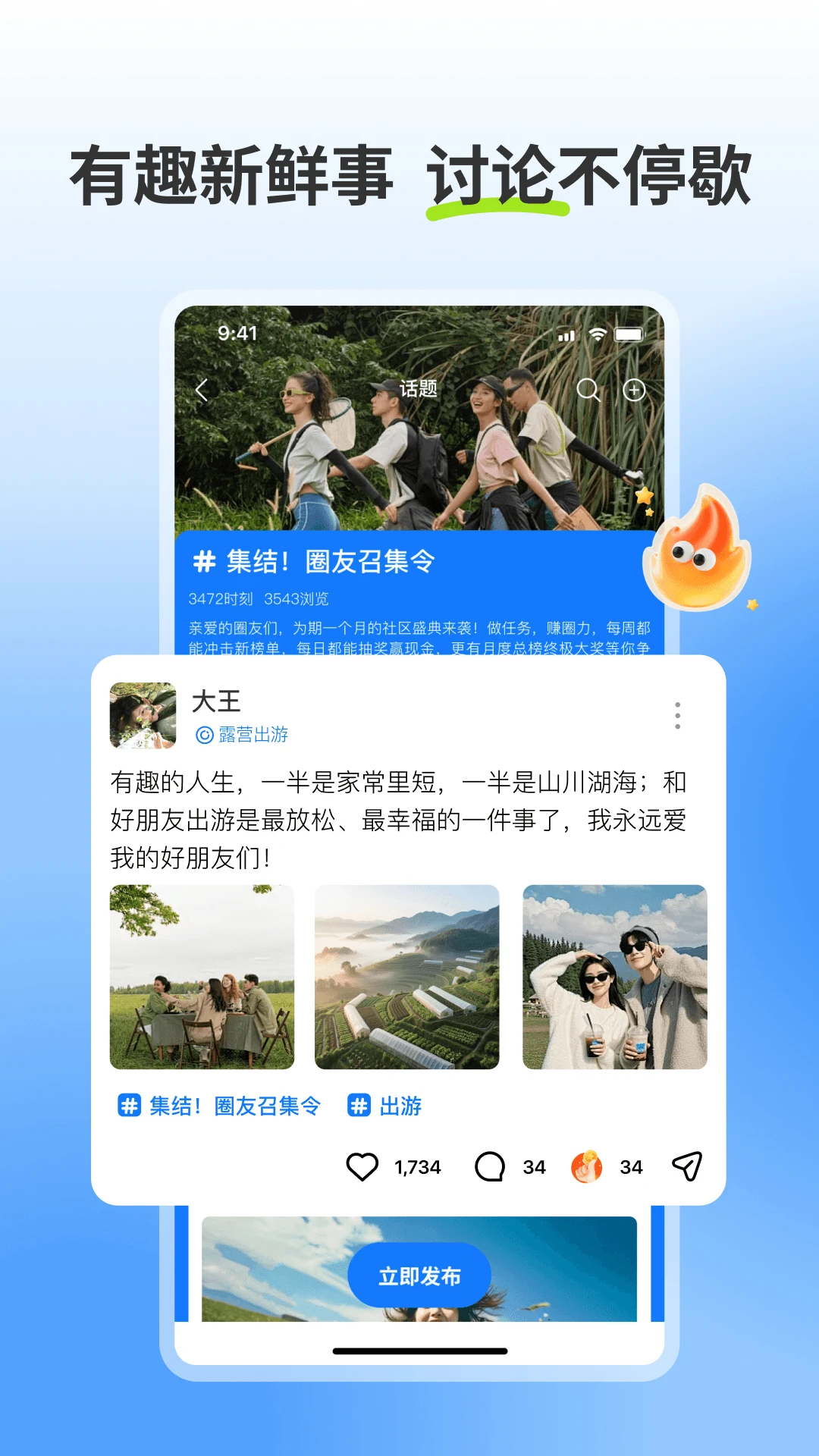 �ҵ�Ȧ��-ͬ����Ȥ����������ͼ2
