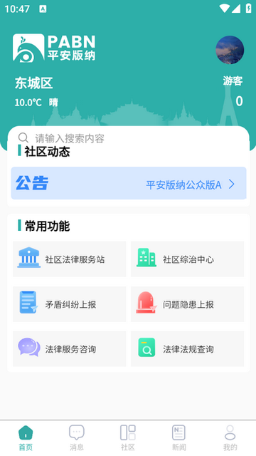 ƽ������ app���� ��׿��