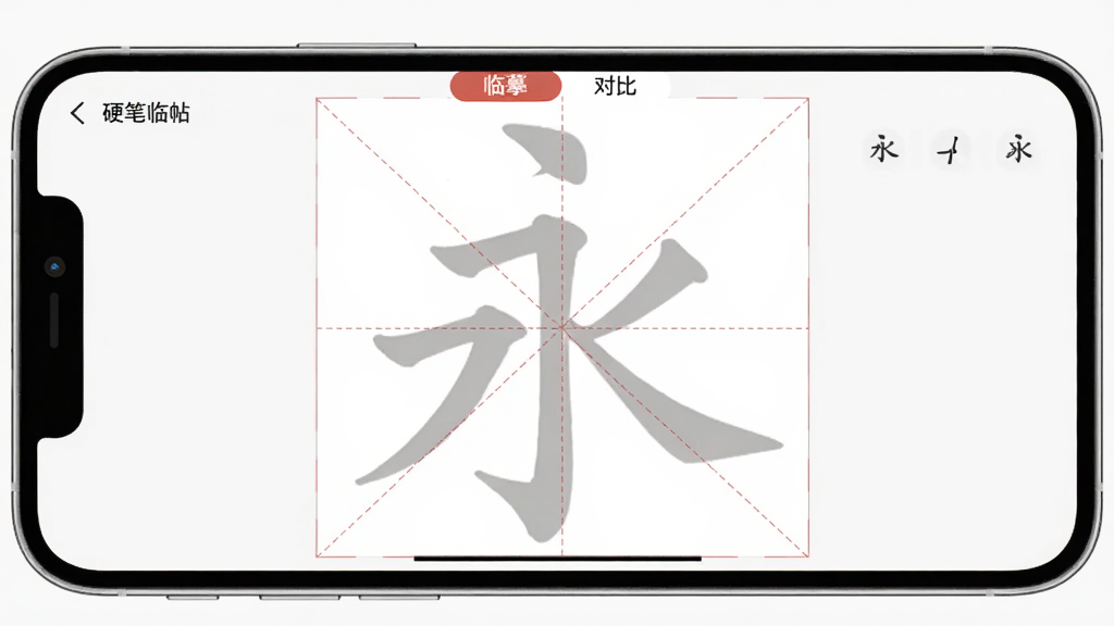 �ֻ��������棬��Ļ��չʾ��Ӳ��������APP������ҳ�棬ҳ�汳���Ǹɾ��İ�ɫ��һ���޴�����ָ�ռ����Ļ���룬��������һ����͸���Ļ�ɫ����������Ϊ�׸壬�Ա��к�ɫ�ĸ����ߣ������Ϸ��С���ġ���͡��Աȡ��������ܰ�ť�����ʸɾ��޶���Ԫ�ء�