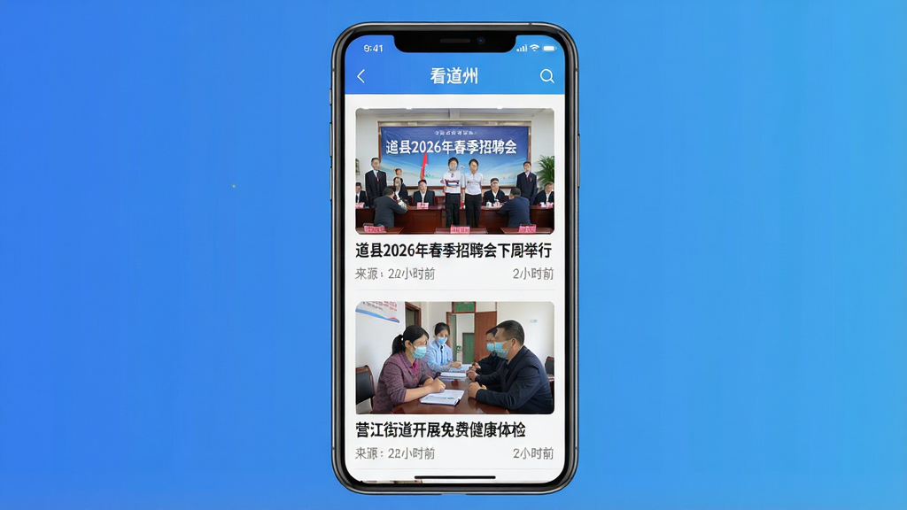 һ���ֻ�������ͼ����ʾ�������ݡ�App�������б�ҳ�棬�б����ж�ƪ��������ͼ�����ű��⣬�硰����2026�괺����Ƹ�����ܾ��С���Ӫ���ֵ���չ��ѽ�����족��ÿ������ͼ�·�����Դ�ͷ���ʱ�䡣�ֻ�����Ϊ��ɫ������������ɾ�������ͻ���������ݵķḻ�Ժͱ��ػ���ɫ���������ִ���ƽ�����������ɶ���