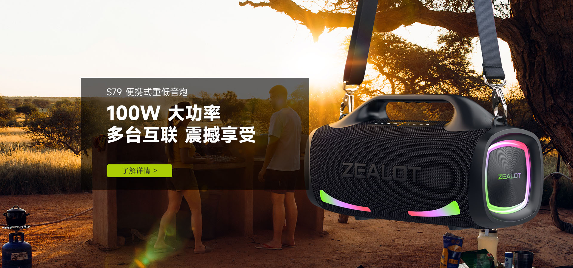ZEALOT BEAT ��׿�� ����