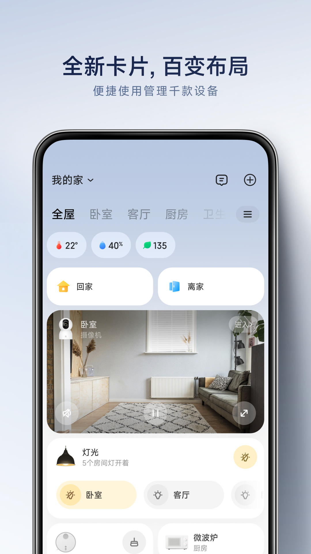 家通全球购 app 界面截图