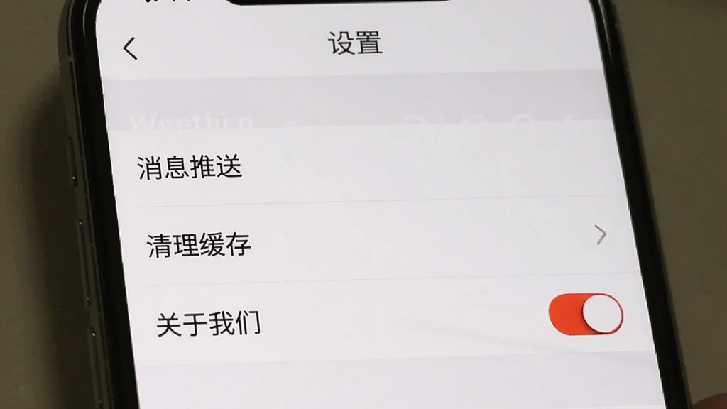 һ���ֻ�Ӧ�����ý���Ľ�ͼ��ҳ�涥����ʾ