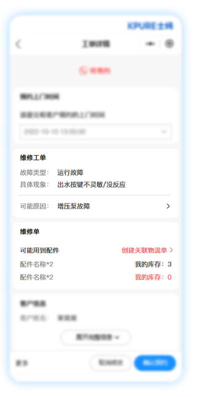 士纯 使用教程 配网