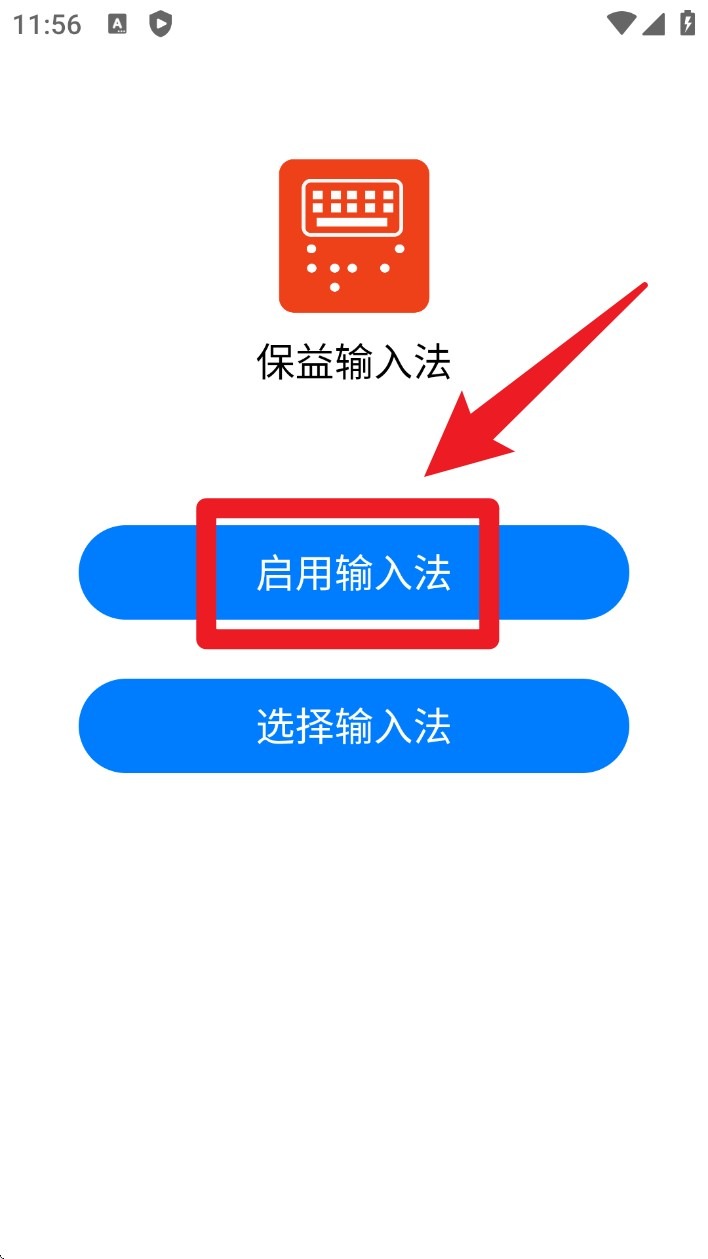 �������뷨 ��׿�� ����