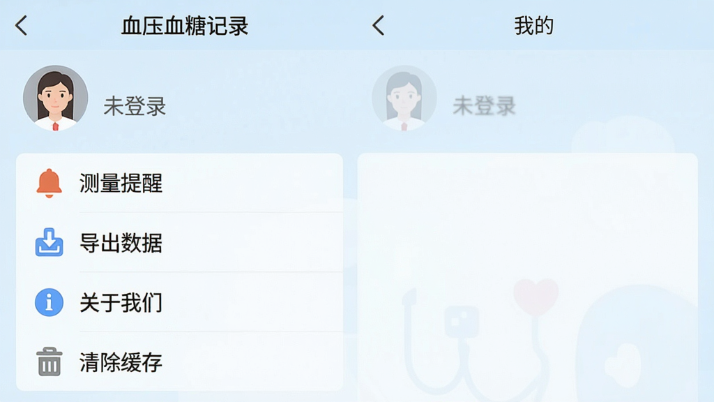 һ��Ӧ���ڽ�ͼ��չʾ��ѪѹѪ�Ǽ�¼��APP�ġ��ҵġ�����ҳ�棬�������û�ͷ��͡�δ��¼���������·��г����ܲ˵������������ѡ������������ݡ������������ǡ�����������桱������Ϊǳ��ɫ��ͼ���࣬���ʸɾ����޶���Ԫ�ء�
