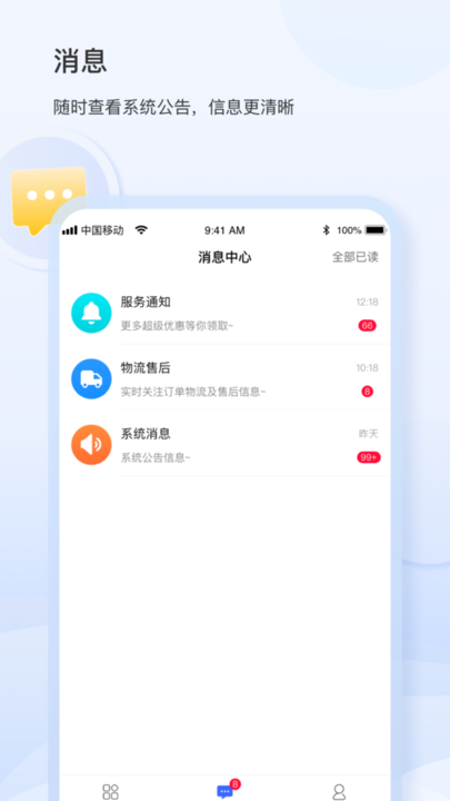 银座IDS 安卓版 界面