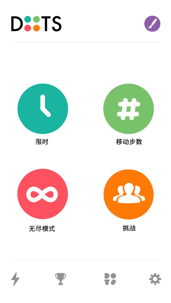 DOTS Mobile��׿�����