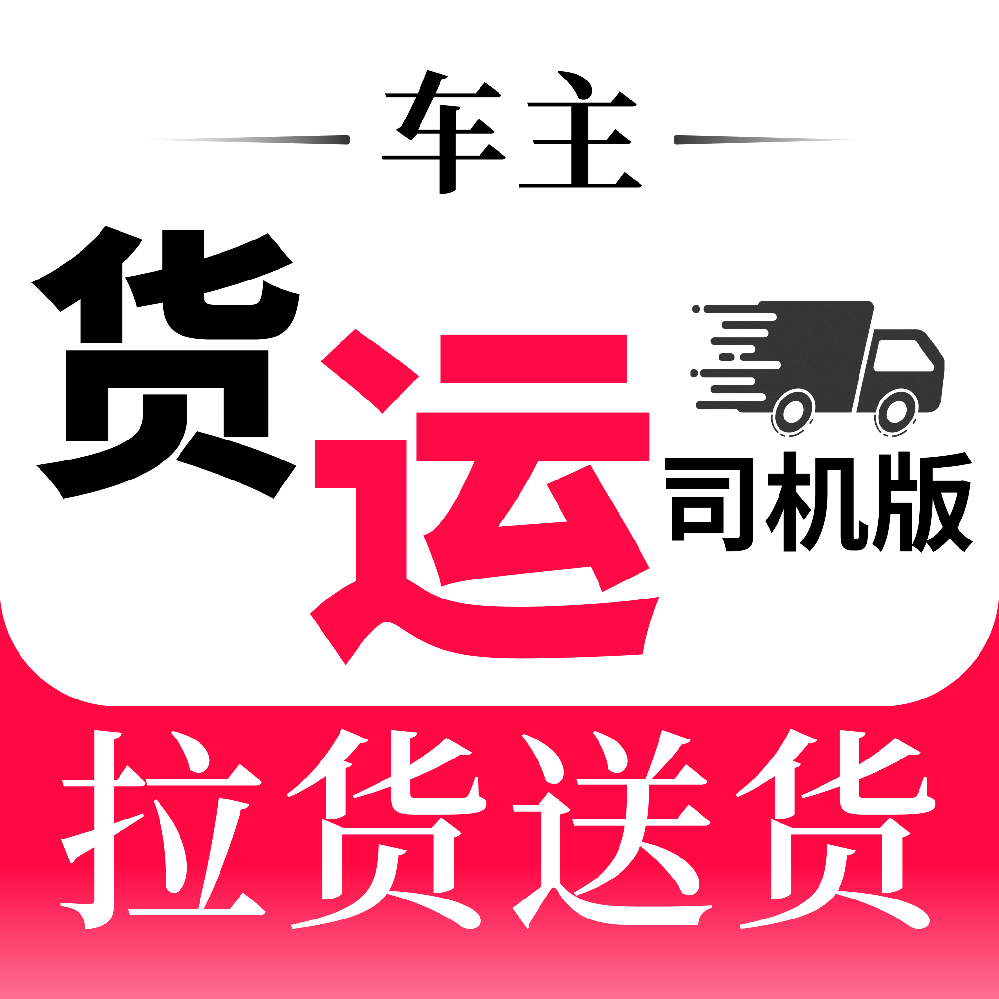 ����˾����-���˽ӵ�ƽ̨v1.8 ��׿��