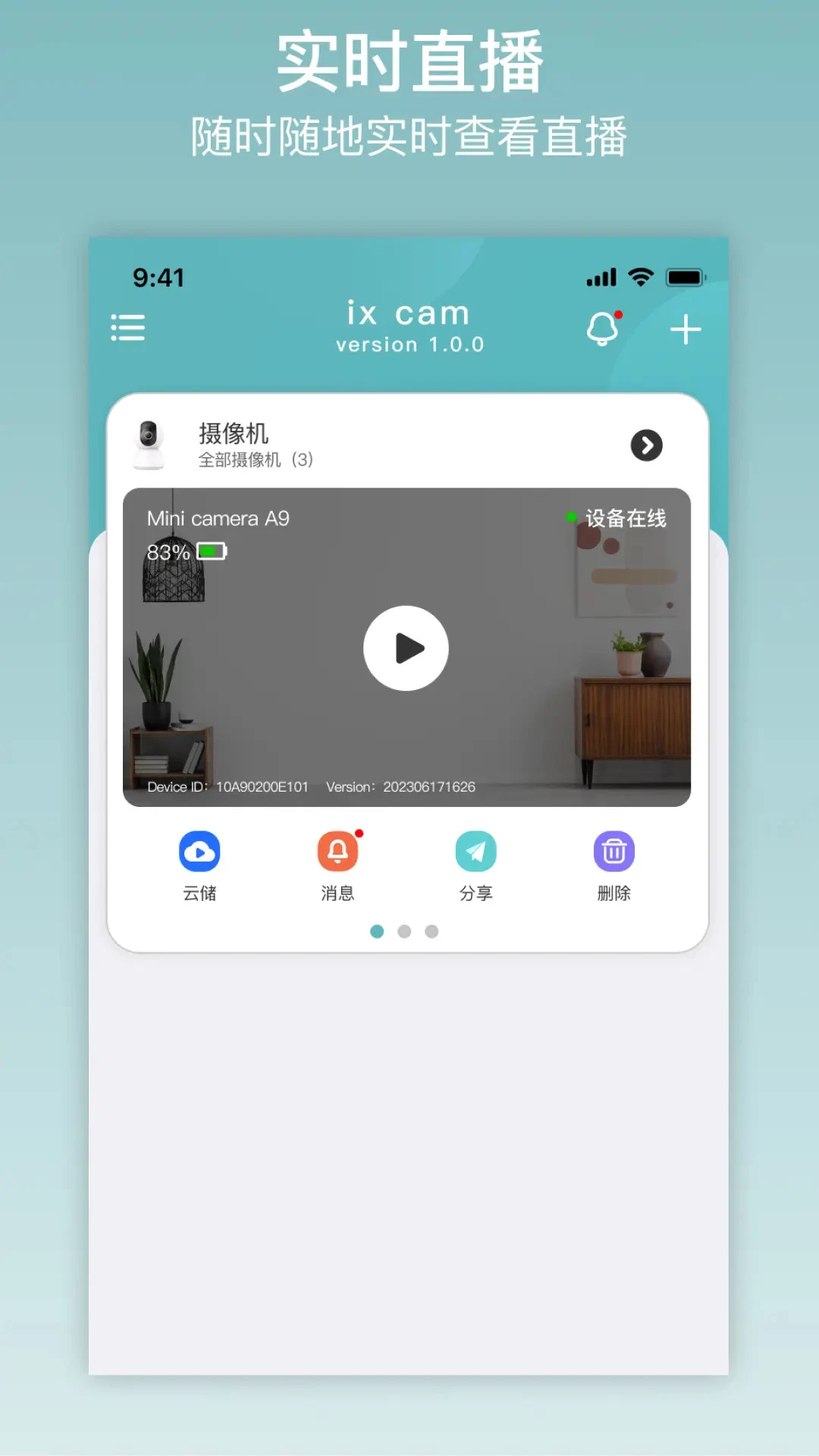 ix cam-������Ӱ���߽�ͼ1