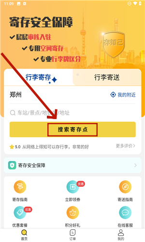 ��֪���Ĵ� ��ȫ �ɿ� ��׿��