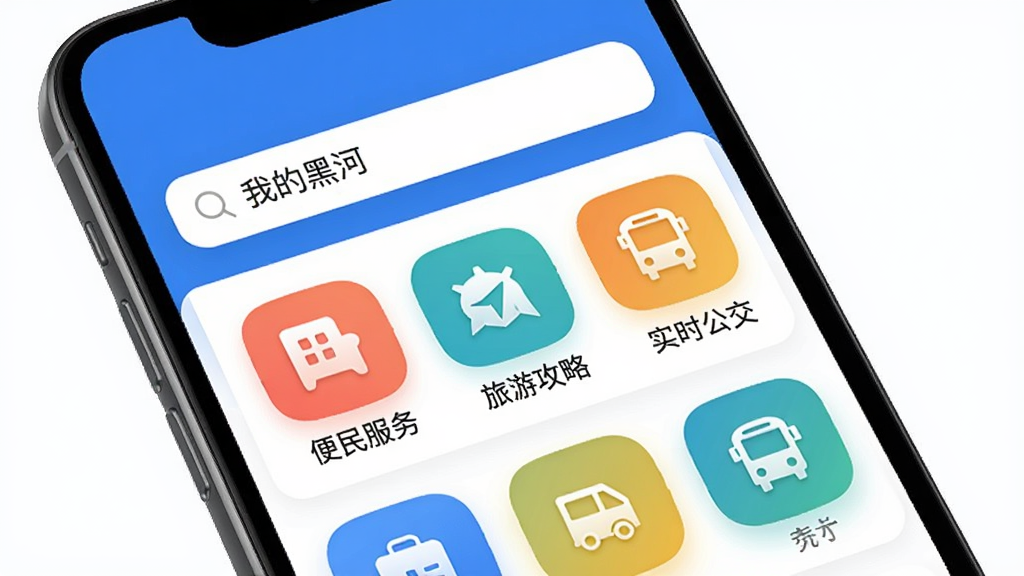 �ҵĺں�APP�����棬�ֻ���Ļ��ʾ������ɫ�ĳ��з���Ӧ�ã�����������д�š��ҵĺںӡ����·������š�������񡱡������ι��ԡ�����ʵʱ�������Ȳ�ɫԲ��ͼ�꣬�������ִ���ƽ������ɾ����࣬���ʸ��壬�޶���Ԫ�ء�