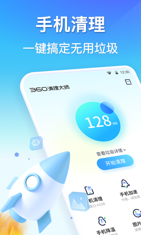 360������ʦ ��׿�� �������
