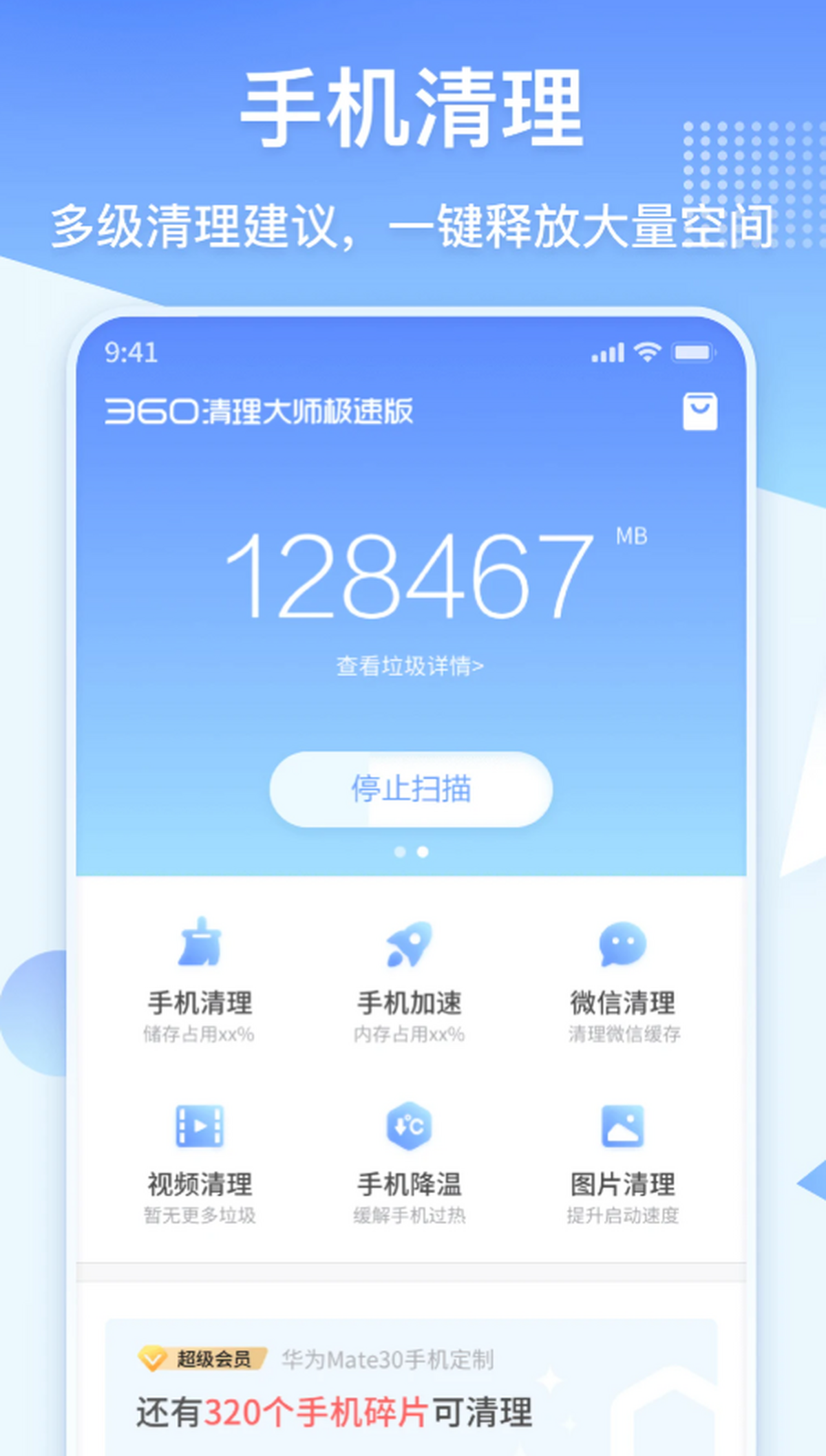 360������ʦ ������ɫ ��׿��